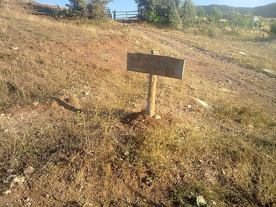 Akıncılar Ekenek Köyü Resimleri 17