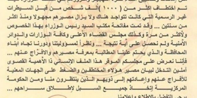 Anbar Meclis’i, Irak Meclisinden Kayıp Bin Kişinin Akıbetini Sordu