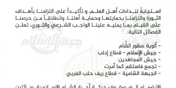 Suriye’nin Kuzeyinde Faaliyet Gösteren Beş Muhalif Grup Birleşti