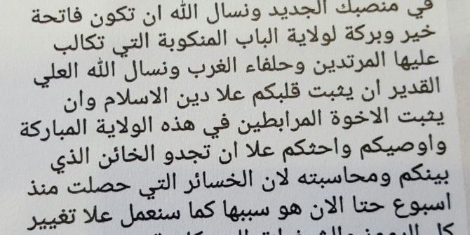 Deaş’ın Sözde El Bab Valisi Etkisiz Hale Getirildi