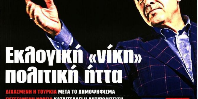 Referandum Sonuçları Yunan Medyasında