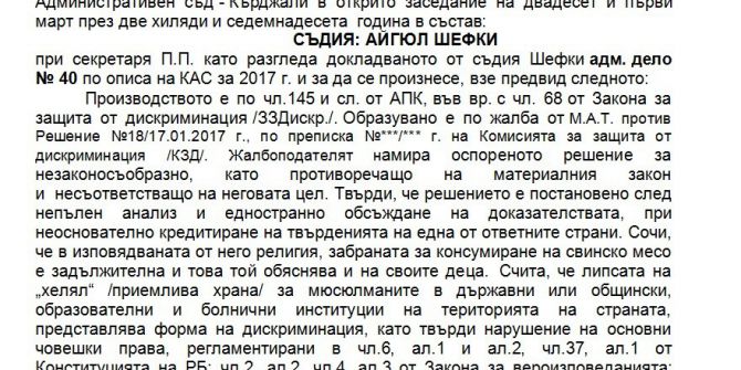 Bulgaristan Mahkemesinden Örnek Karar