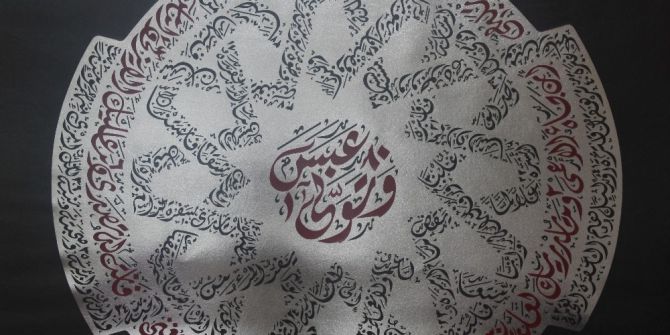 Nata Vega’da "Deri Hat Eserleri Ve Ebru Sanatı" Sergisi