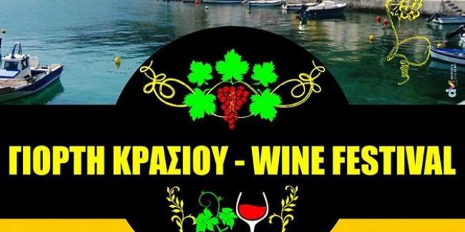 DAHOT Yunanistan’ın Samos adasındaki festivale katılacak