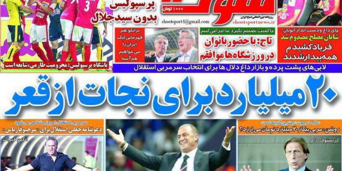 İran ekibi Esteghlal, Engin Fırat’ı takımın başına getirmek istiyor