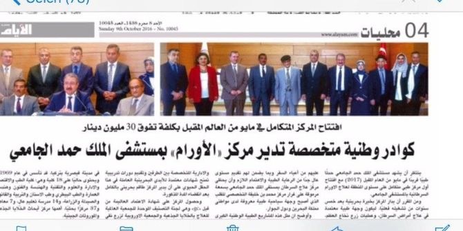 Erciyes Üniversitesi Bahreyn Basınında