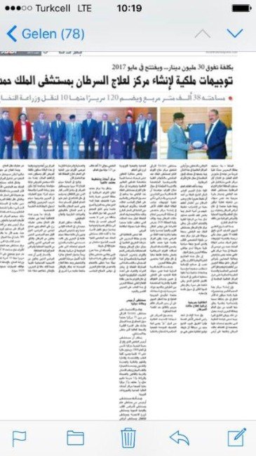 Erciyes Üniversitesi Bahreyn Basınında