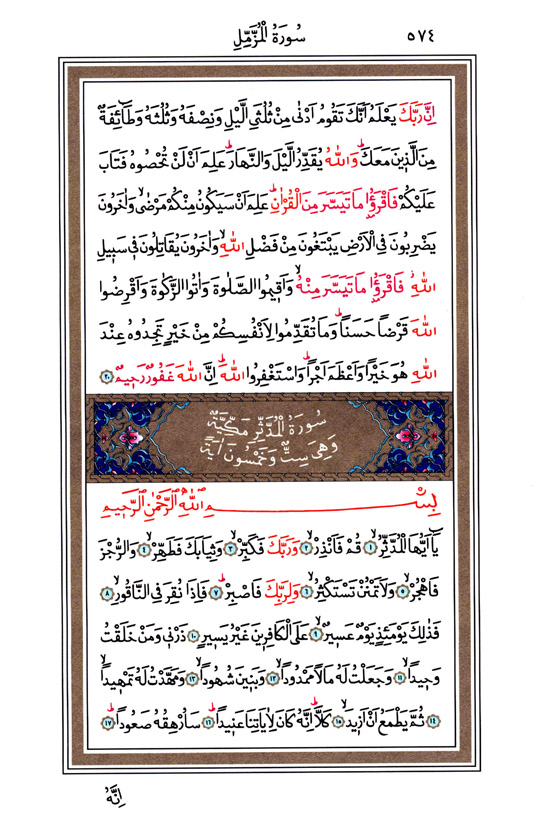 muzemmil-suresi-2.jpg